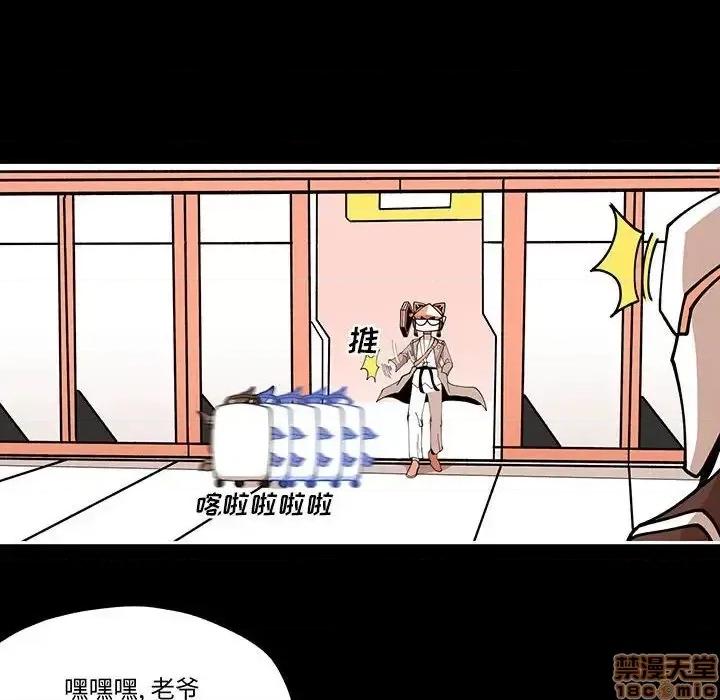 钢铁机械新娘 钢铁机械新娘 30 第36页