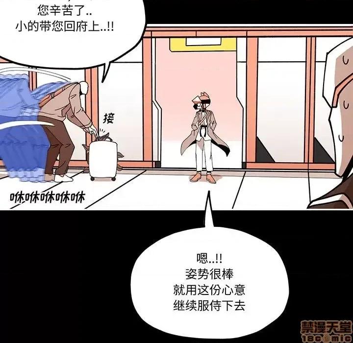 钢铁机械新娘 钢铁机械新娘 30 第37页