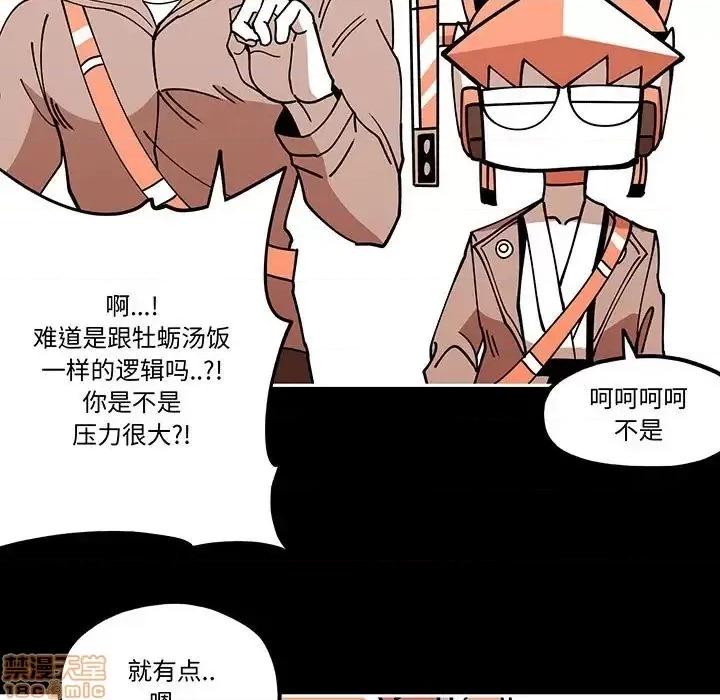 钢铁机械新娘 钢铁机械新娘 30 第39页