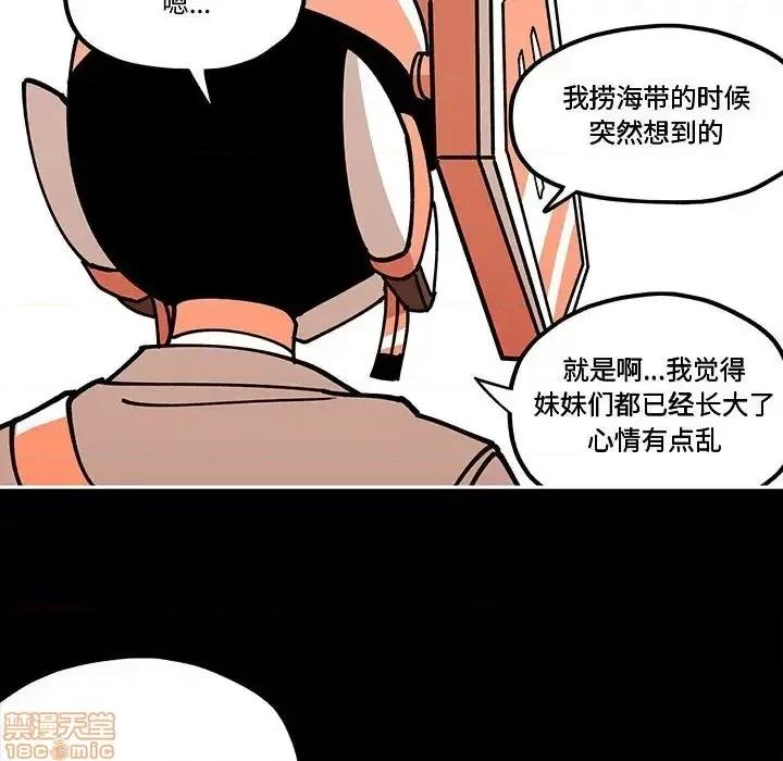 钢铁机械新娘 钢铁机械新娘 30 第40页
