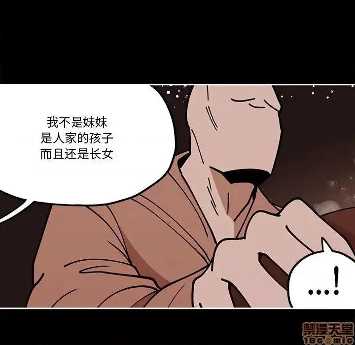 钢铁机械新娘 钢铁机械新娘 30 第43页