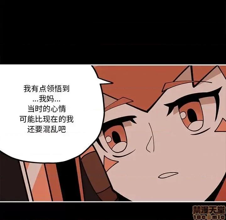 钢铁机械新娘 钢铁机械新娘 30 第44页