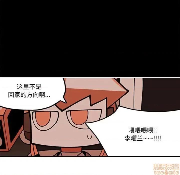 钢铁机械新娘 钢铁机械新娘 30 第47页