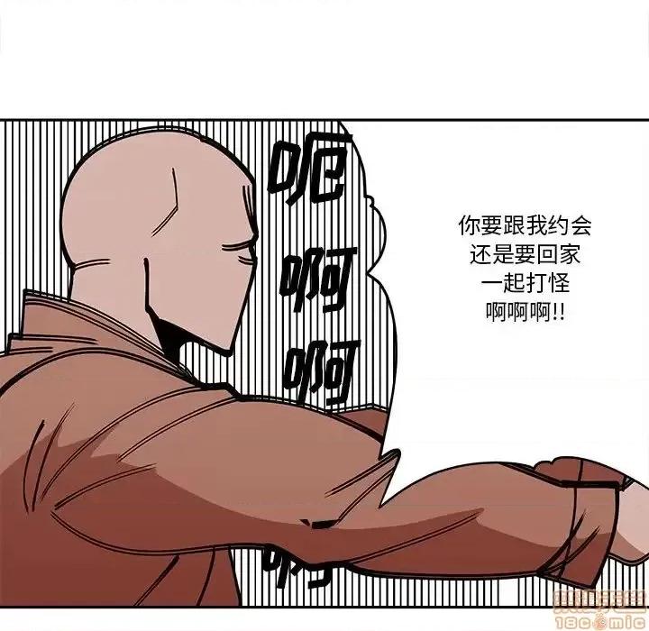 钢铁机械新娘 钢铁机械新娘 30 第48页