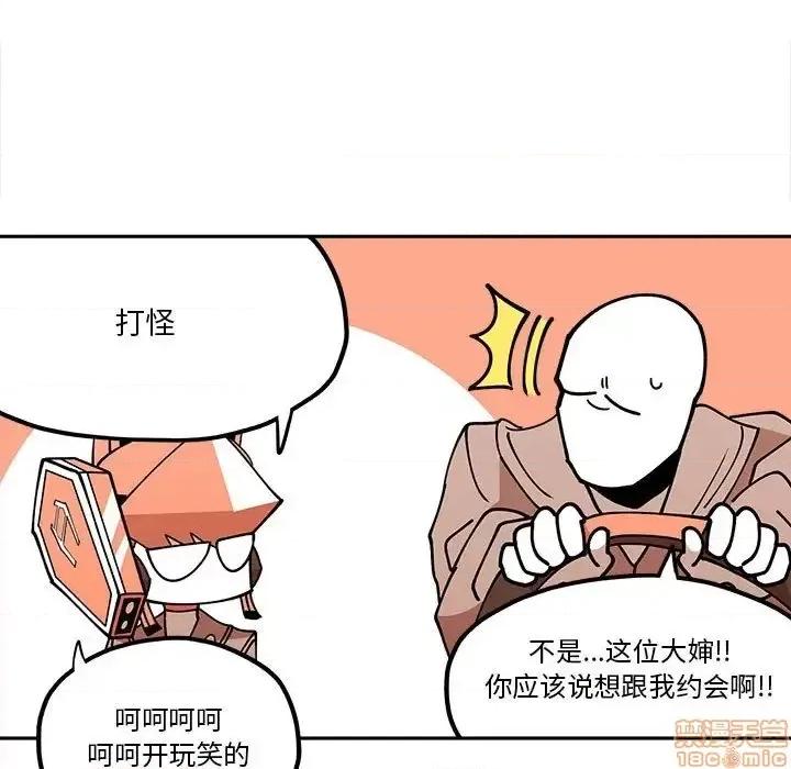 钢铁机械新娘 钢铁机械新娘 30 第49页
