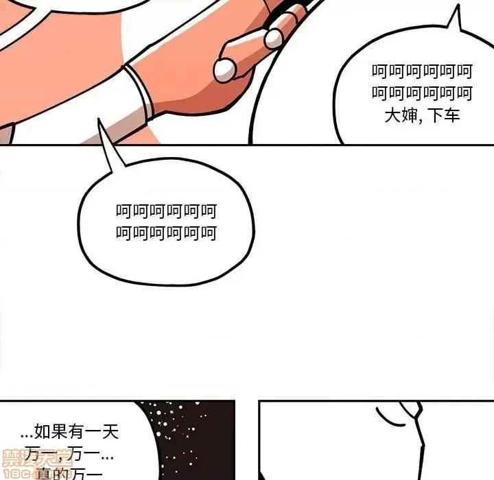 钢铁机械新娘 钢铁机械新娘 30 第55页