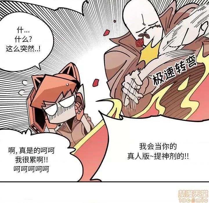 钢铁机械新娘 钢铁机械新娘 30 第59页