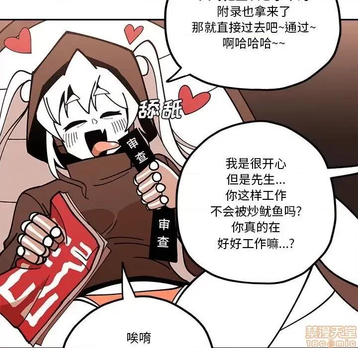 钢铁机械新娘 钢铁机械新娘 30 第64页