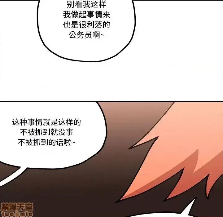 钢铁机械新娘 钢铁机械新娘 30 第65页