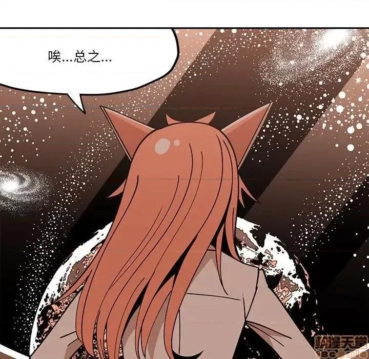 钢铁机械新娘 钢铁机械新娘 30 第68页