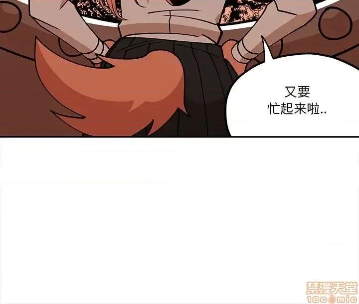 钢铁机械新娘 钢铁机械新娘 30 第69页