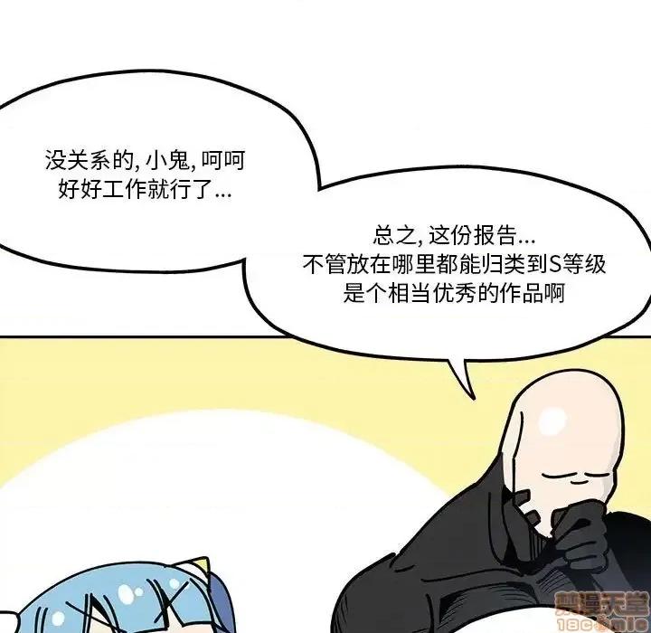 钢铁机械新娘 钢铁机械新娘31 第10页