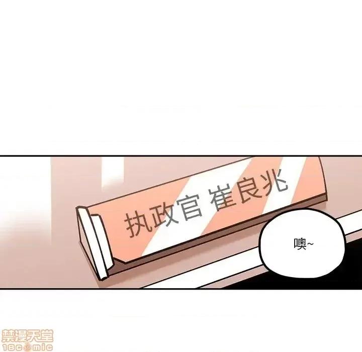 钢铁机械新娘 钢铁机械新娘31 第32页