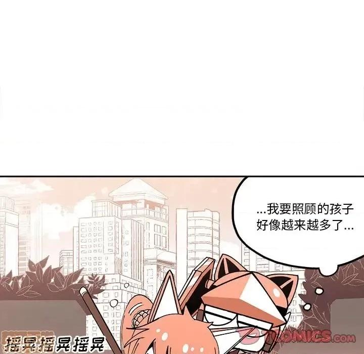 钢铁机械新娘 钢铁机械新娘31 第77页
