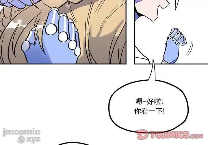 钢铁机械新娘 钢铁机械新娘 32 第2页