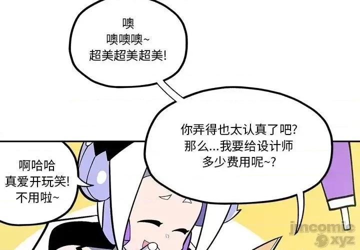 钢铁机械新娘 钢铁机械新娘 32 第3页
