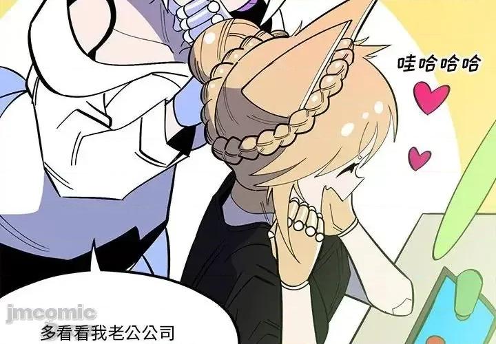 钢铁机械新娘 钢铁机械新娘 32 第4页