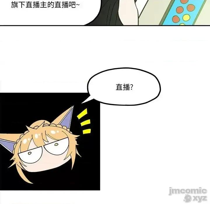 钢铁机械新娘 钢铁机械新娘 32 第5页