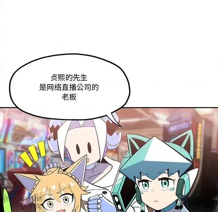 钢铁机械新娘 钢铁机械新娘 32 第6页