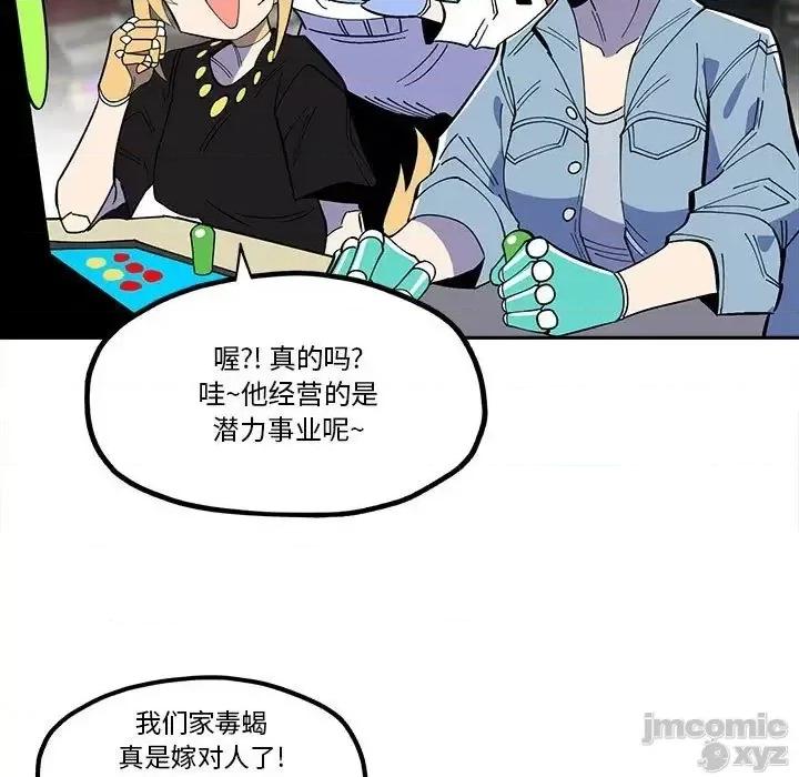 钢铁机械新娘 钢铁机械新娘 32 第7页