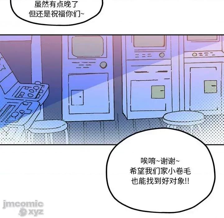 钢铁机械新娘 钢铁机械新娘 32 第8页