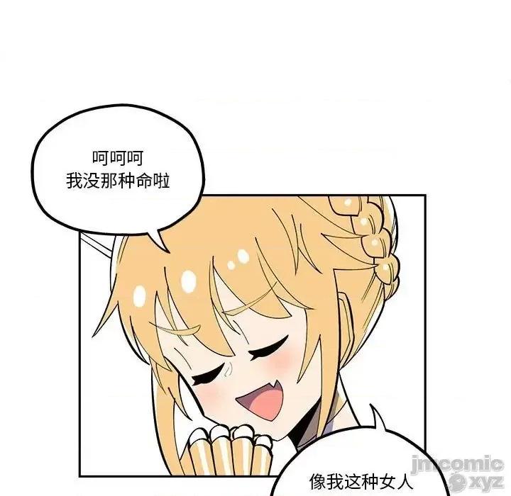 钢铁机械新娘 钢铁机械新娘 32 第9页