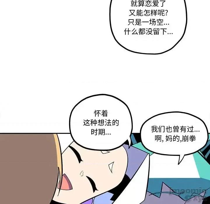 钢铁机械新娘 钢铁机械新娘 32 第10页