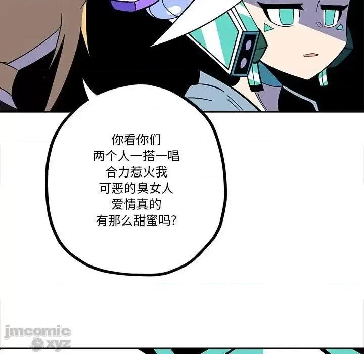 钢铁机械新娘 钢铁机械新娘 32 第11页