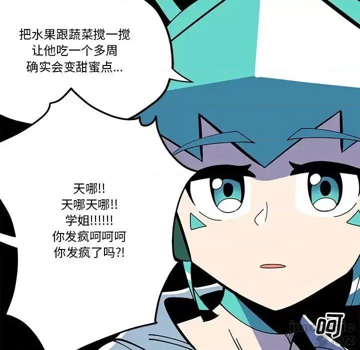 钢铁机械新娘 钢铁机械新娘 32 第12页