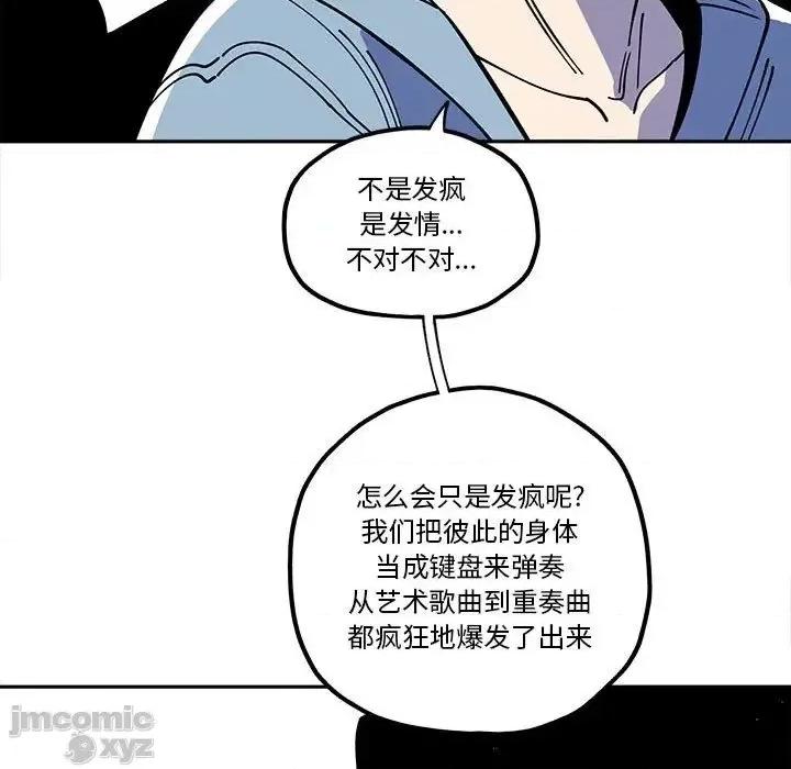 钢铁机械新娘 钢铁机械新娘 32 第13页