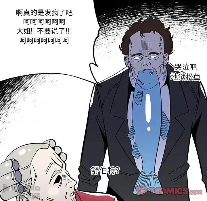 钢铁机械新娘 钢铁机械新娘 32 第14页