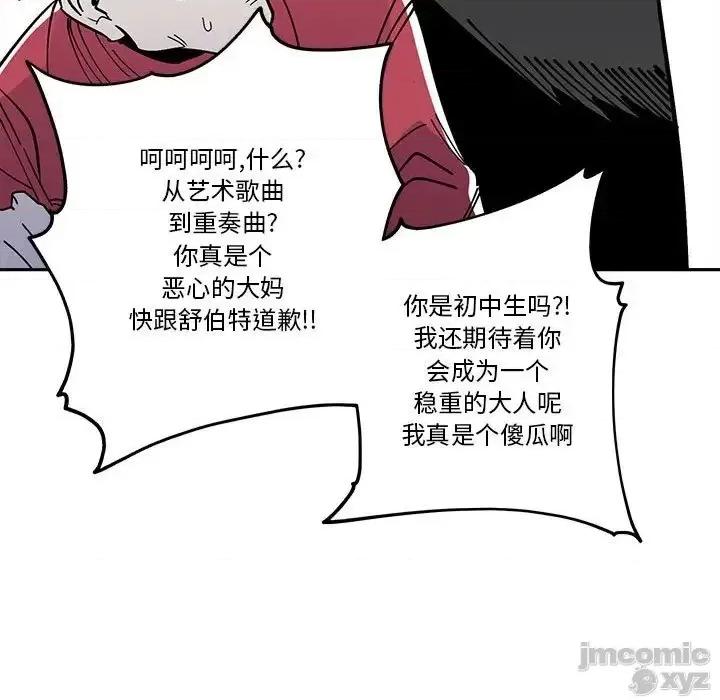 钢铁机械新娘 钢铁机械新娘 32 第15页