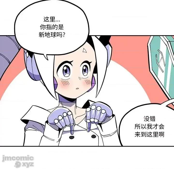钢铁机械新娘 钢铁机械新娘 32 第18页