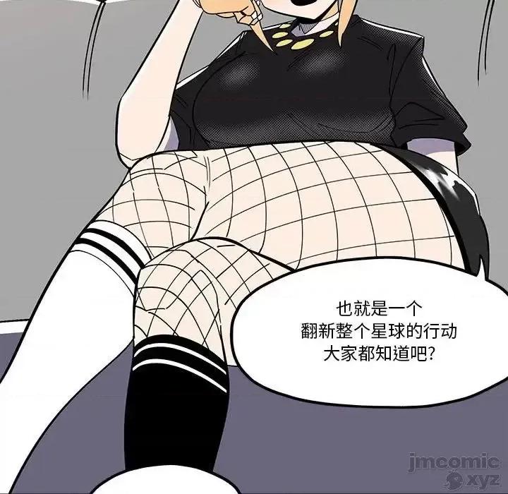 钢铁机械新娘 钢铁机械新娘 32 第20页