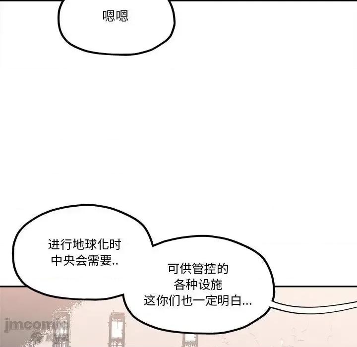 钢铁机械新娘 钢铁机械新娘 32 第21页