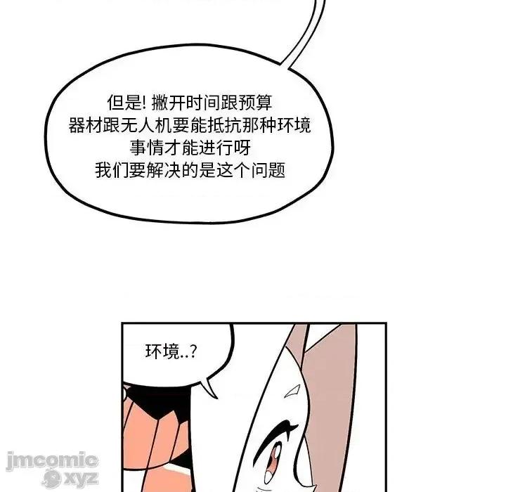 钢铁机械新娘 钢铁机械新娘 32 第24页