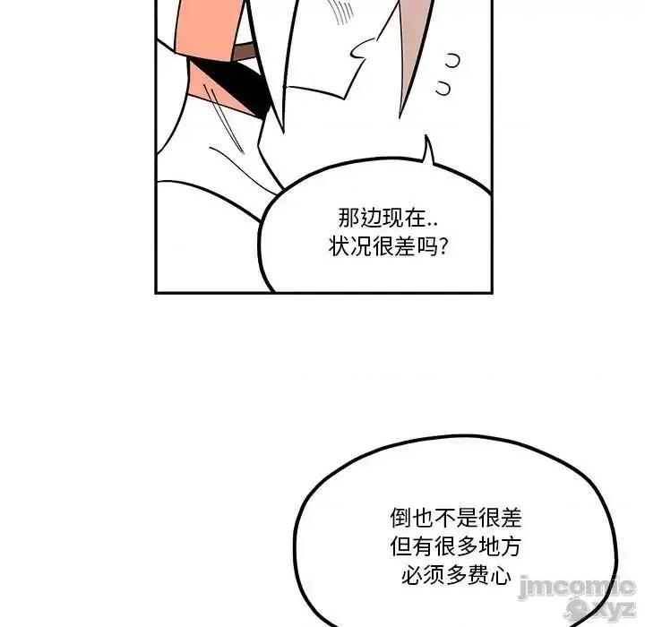 钢铁机械新娘 钢铁机械新娘 32 第25页
