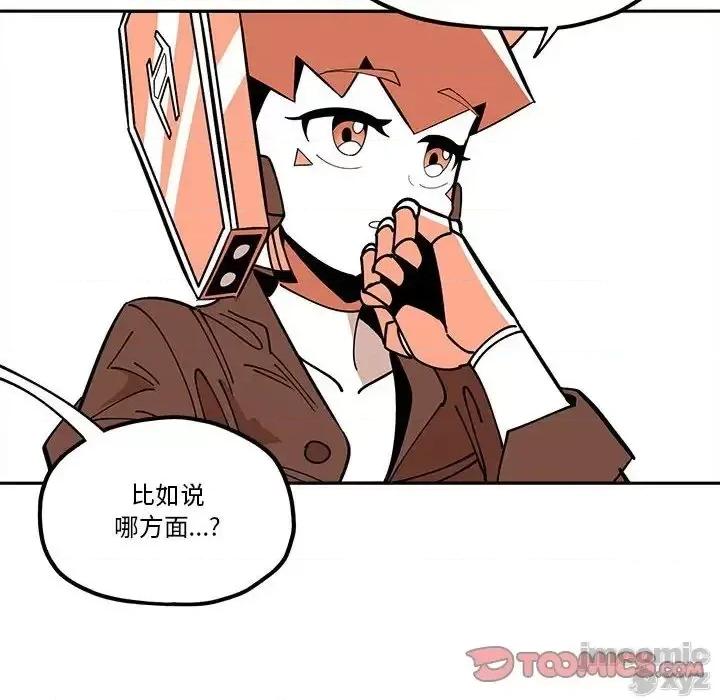 钢铁机械新娘 钢铁机械新娘 32 第26页