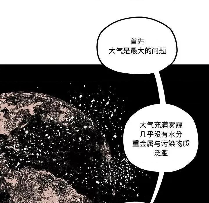 钢铁机械新娘 钢铁机械新娘 32 第27页