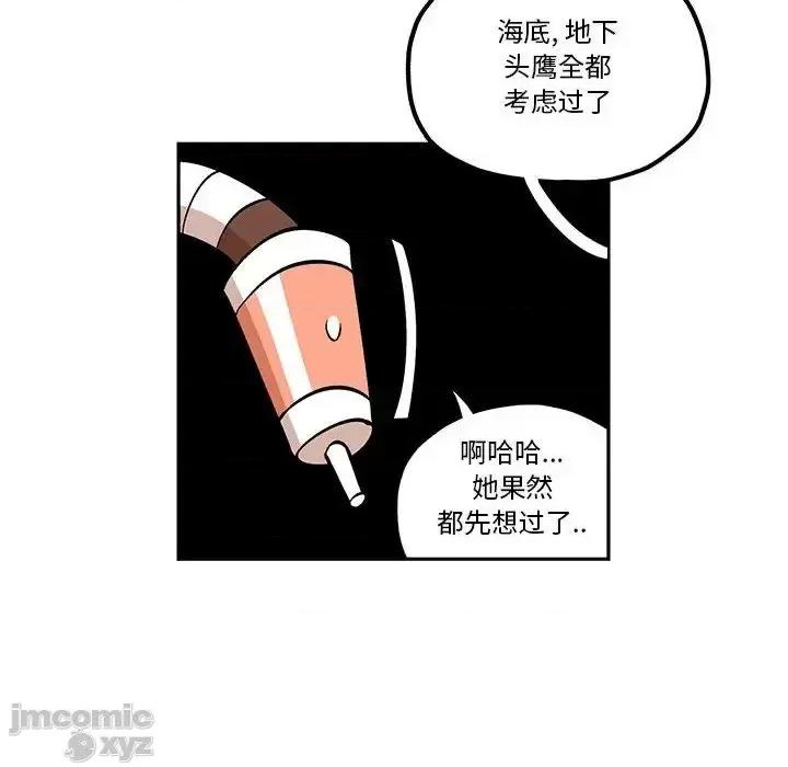 钢铁机械新娘 钢铁机械新娘 32 第34页