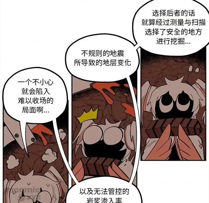 钢铁机械新娘 钢铁机械新娘 32 第37页