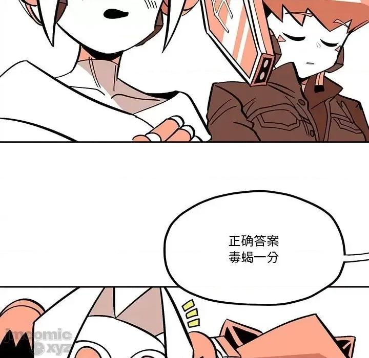 钢铁机械新娘 钢铁机械新娘 32 第43页