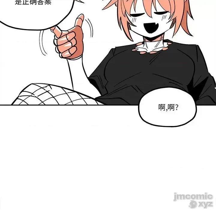 钢铁机械新娘 钢铁机械新娘 32 第45页