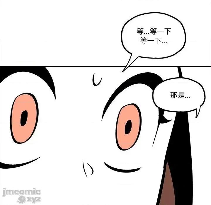 钢铁机械新娘 钢铁机械新娘 32 第47页
