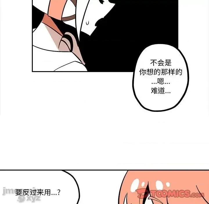 钢铁机械新娘 钢铁机械新娘 32 第50页