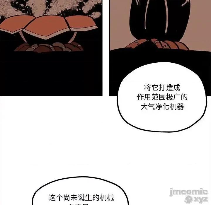 钢铁机械新娘 钢铁机械新娘 32 第54页