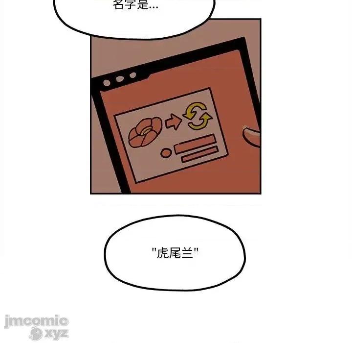 钢铁机械新娘 钢铁机械新娘 32 第55页