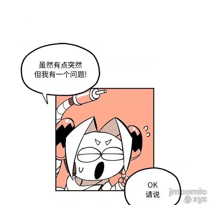 钢铁机械新娘 钢铁机械新娘 32 第60页