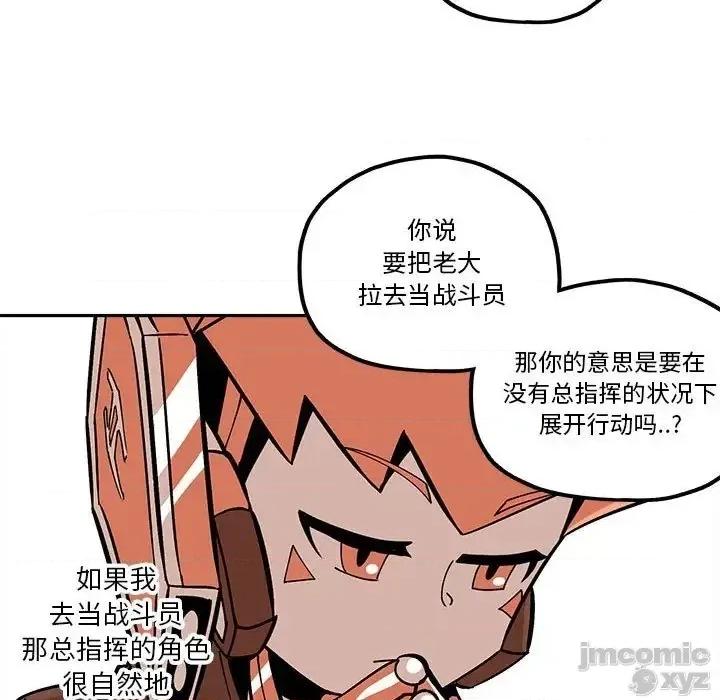 钢铁机械新娘 钢铁机械新娘 32 第61页