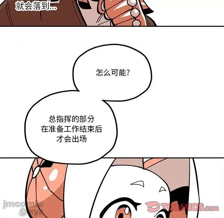 钢铁机械新娘 钢铁机械新娘 32 第62页